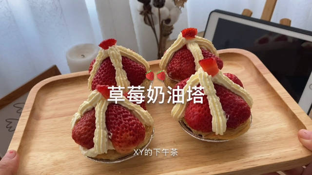 vlog | 我的下午茶【草莓奶油塔】...
